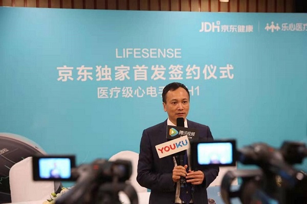 京东、乐心医疗与怡亚通签订三方战略合作协议
