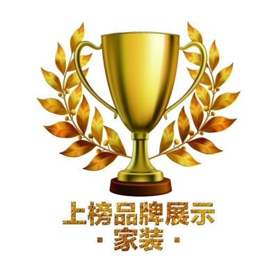 “适老”装修 行业标杆
