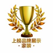 “适老”装修 行业标杆