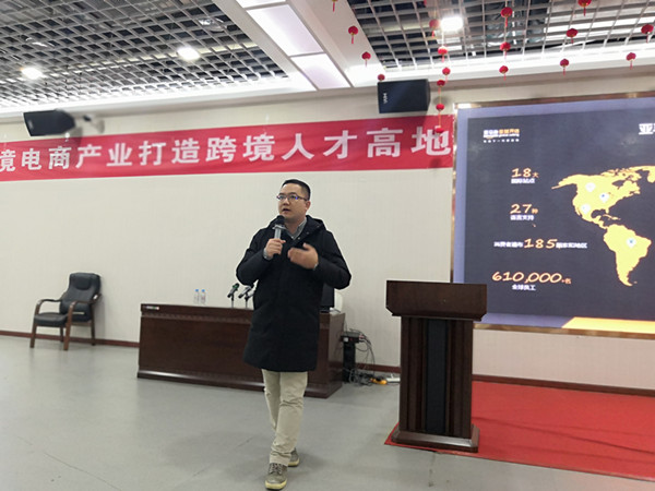 为贵州打造跨境电商人才，亚马逊跨境电商助力贵州外贸发展