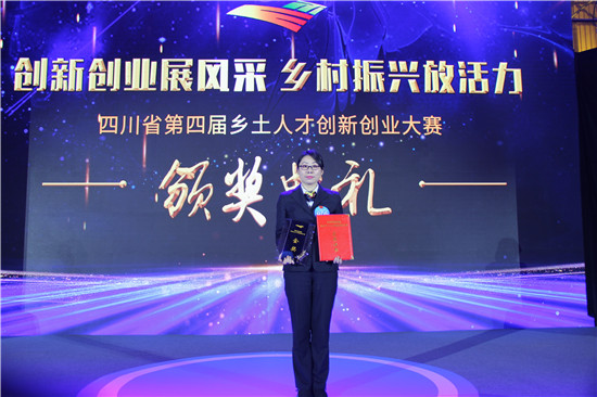 东坡区返乡创业青年万莉 获全省乡土人才创新创