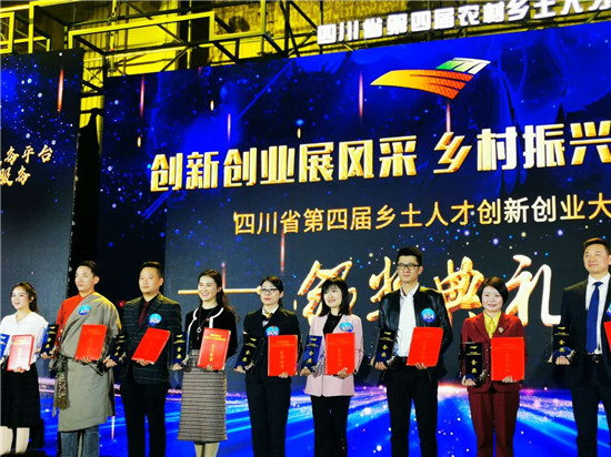 东坡区返乡创业青年万莉 获全省乡土人才创新创