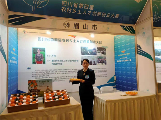 东坡区返乡创业青年万莉 获全省乡土人才创新创