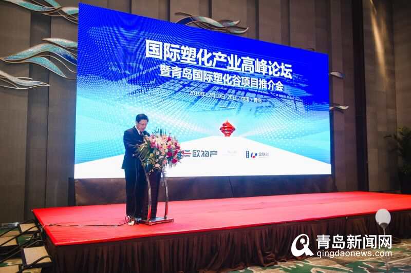 总投资1000亿！青岛国际塑化谷打造行业产业集群