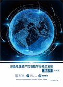 传统行业数字化转型成难题？新能链携区块链创