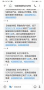 聚投诉网友投诉鲸纬科技：莫名其妙被扣费