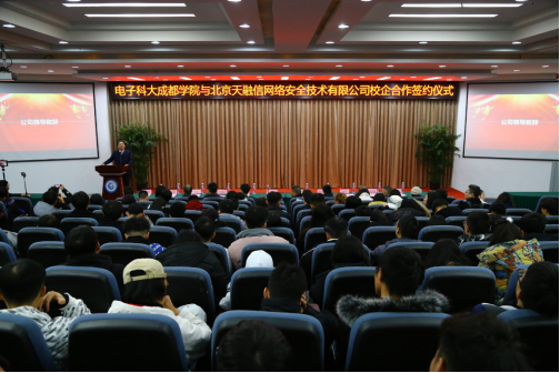 培养网络安全人才，电子科大成都学院打造校企