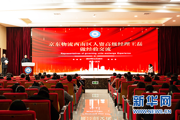 聚集团之力育人才 重庆职业教育基地财贸职业教