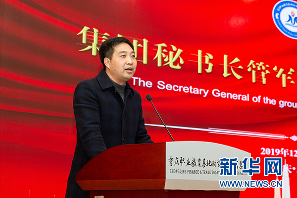 聚集团之力育人才 重庆职业教育基地财贸职业教