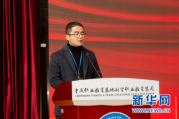 聚集团之力育人才 重庆职业教育基地财贸职业教