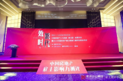 2019中国房地产最佳雇主企业:两项大奖给蓝光打