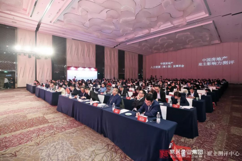 2019中国房地产最佳雇主企业:两项大奖给蓝光打
