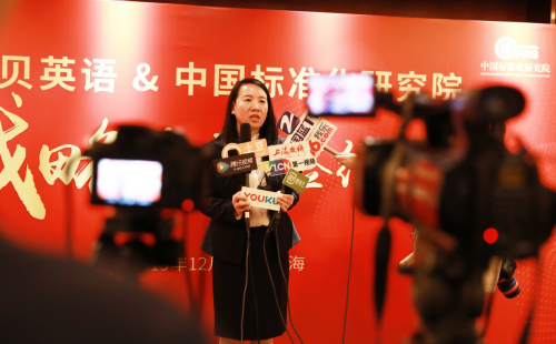 爱贝英语与中国标准化研究院签署战略合作协议