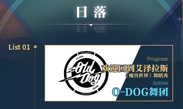 告别2019最后的夜，B站打造视频行业首台新年晚会