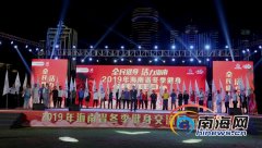 <b>海南省冬季健身交流展示活动海口举行 开展8项精</b>