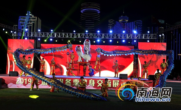 海南省冬季健身交流展示活动海口举行 开展8项精