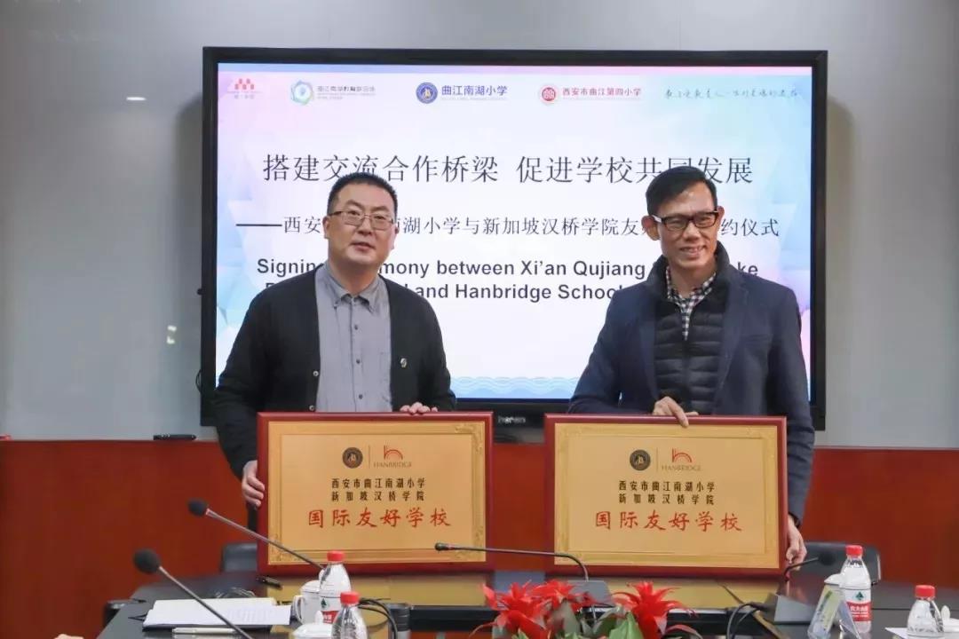 好友＋1！西安曲江南湖小學全面推進國際教育人文交流