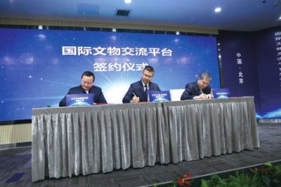 国际文物交流平台落户天竺综合保税区