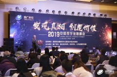 国内首个《全国跨界数字金融联盟倡议书》发布 推动数字金融行业创新发展