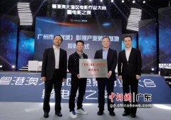 粤港澳大湾区电影行业大会推优表彰大奖出炉