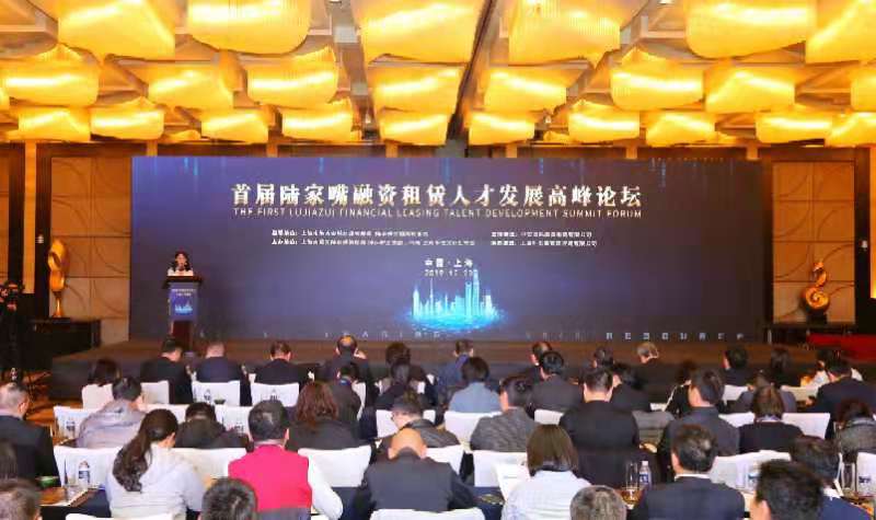 陆家嘴积极打造融资租赁产业高地上海融资租赁研究院揭牌