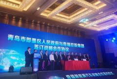 青岛打造全球最大新能源汽车产业基地