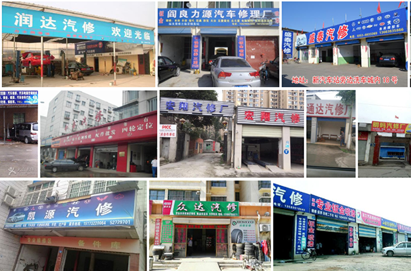 汽修企业不赚钱，是因为行业不行吗？