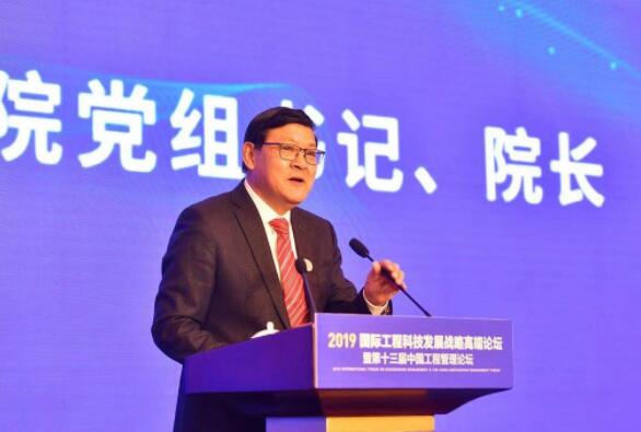国际工程科技发展论坛为何放到济南办？中国工程院院长李晓红解答