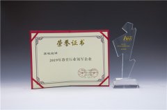 荔枝微课荣获“2019年教育行业领军企业”奖
