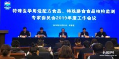 <b>河北：聚焦产学研用深度融合 推进特殊食品行业</b>
