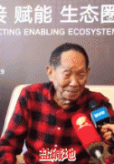 “奇迹、奇迹、奇迹、奇迹啊！”袁隆平这些话