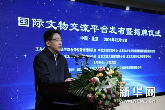 构建国际文物交流平台深化“一带一路”文化贸