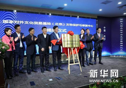 构建国际文物交流平台深化“一带一路”文化贸