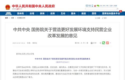 沸腾了！中央发文力挺民营企业：放开电信、铁路、石油等行业，更提到科创板、创业板、新三板！影响A股太大