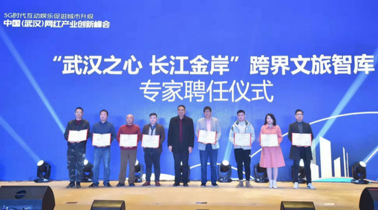 互动娱乐促进城市升级 行业专家聚中国(武汉)网红产业创新峰会