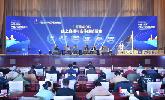 互动娱乐促进城市升级 行业专家聚中国(武汉)网红产业创新峰会