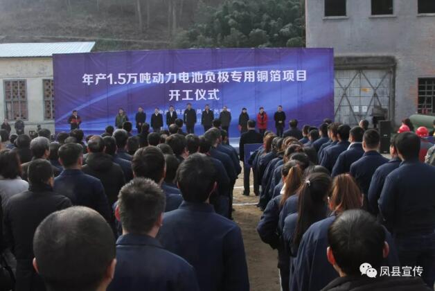 凤县10亿元新材料产业项目开工