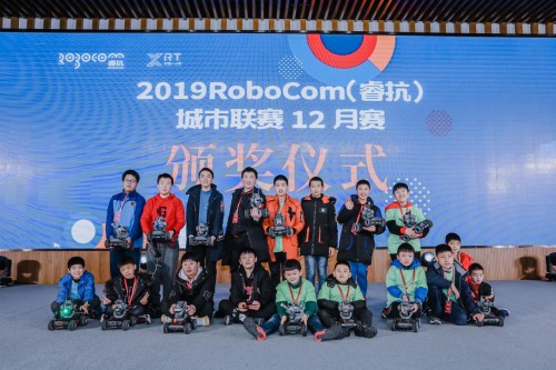 RoboCom（睿抗）城市联赛12月赛 在杭州·萧山举行