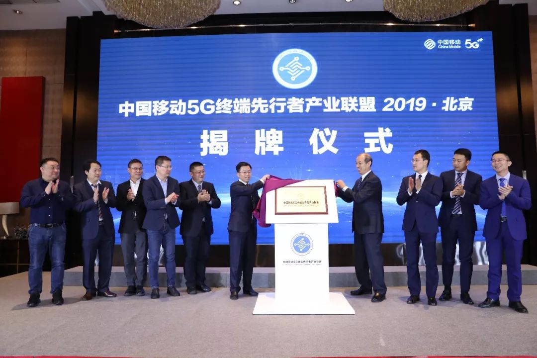 星河亮点成为中国移动5G终端先行者产业联盟成员