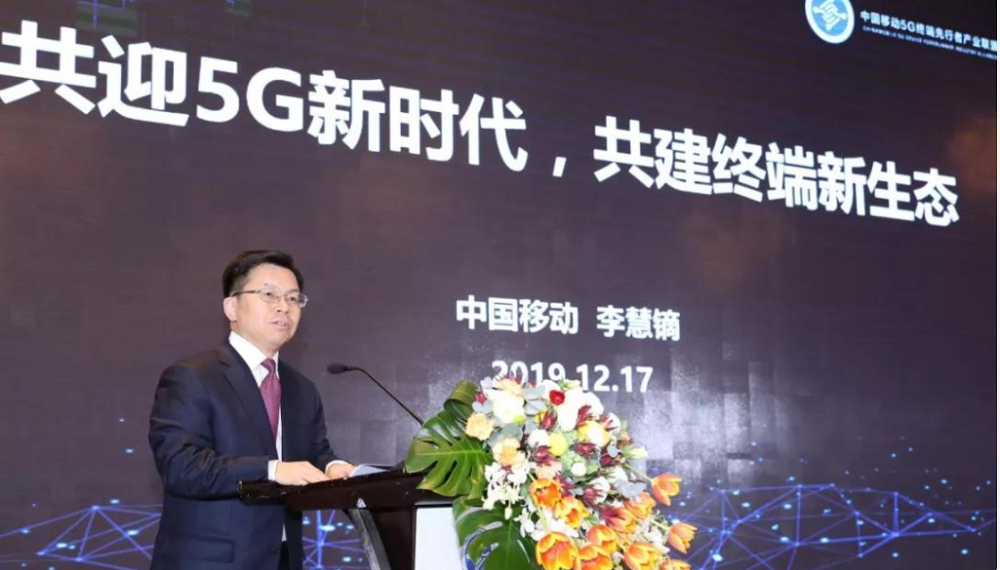 星河亮点成为中国移动5G终端先行者产业联盟成员