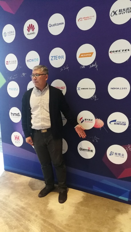 星河亮点成为中国移动5G终端先行者产业联盟成员