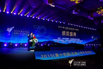 罗曼蒂董事长郑开国荣获2019中国珠宝行业品牌年度人物