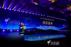 <b>罗曼蒂董事长郑开国荣获2019中国珠宝行业品牌年度人物</b>