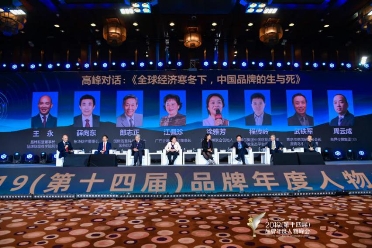 罗曼蒂董事长郑开国荣获2019中国珠宝行业品牌年度人物