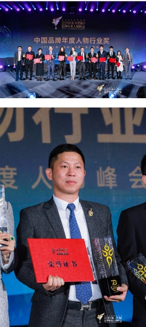罗曼蒂董事长郑开国荣获2019中国珠宝行业品牌年度人物