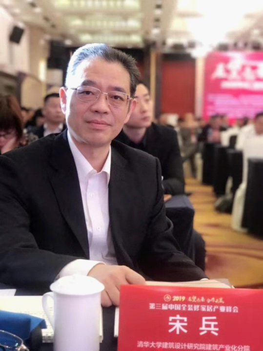 箭牌漆应邀出席中国全装修家居产业峰会