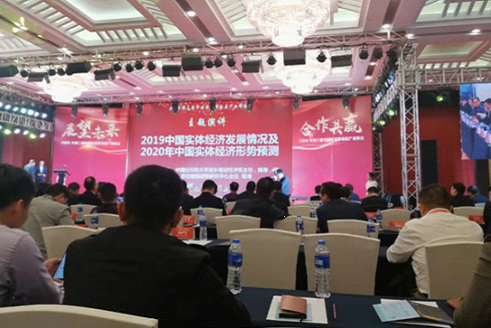 箭牌漆应邀出席中国全装修家居产业峰会