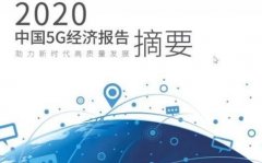 《报告》称5G将引发换机潮，高通助中国5G手机走