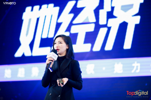 2019Topdigital她经济论坛成功举办，探索女性消费新