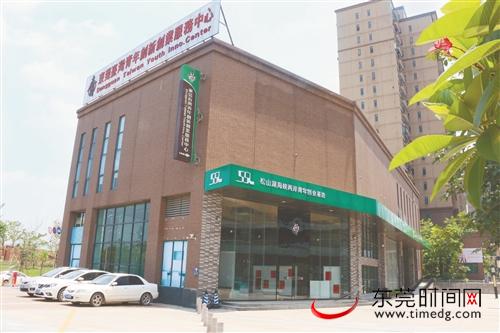 青创基地打造两岸交流平台 助力台湾青年在莞安居创业